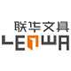 联华文具旗舰店