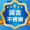 上海润古机电设备有限公司