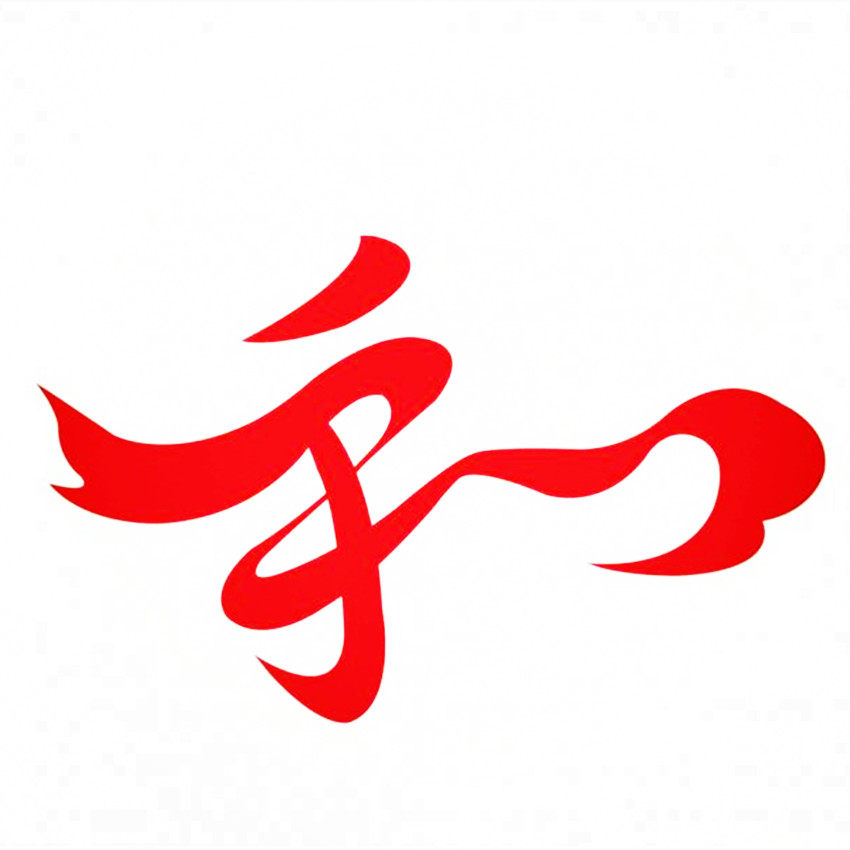 和平货架厂