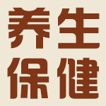 保健食品养生馆