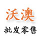 柒玖塑料包装 店铺LOGO