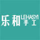 乐和手工布鞋