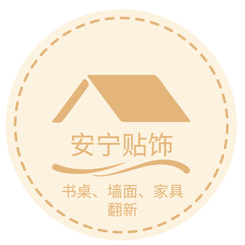 安宁贴饰 店铺LOGO
