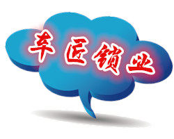 车匠锁业 店铺LOGO