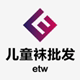 儿童袜子批发