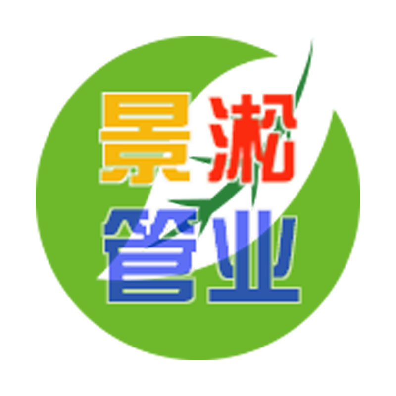 景淞管业