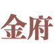 金府旗舰店