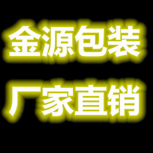 金源包装店