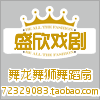 盛欣戏剧道具用品工厂店