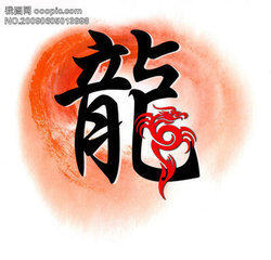 清河三龙合金焊条