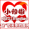小辣椒精品坊眼镜