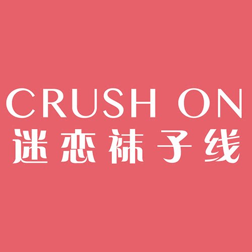 迷恋袜子线 店铺LOGO