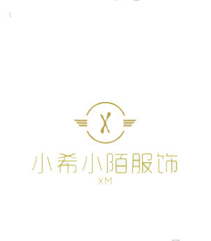 小希小陌服饰