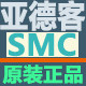 安桐亚德客SMC气动五金批发
