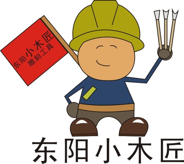 东阳小木匠手工木雕刻刀