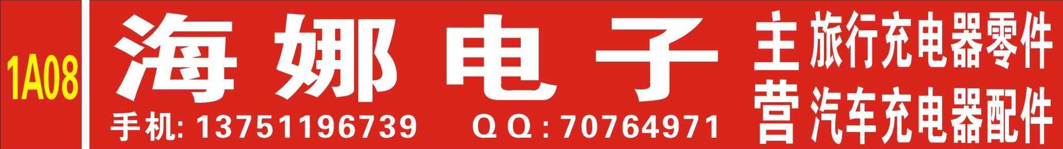 海娜贸易商行