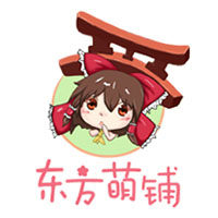 东方萌铺 店铺LOGO