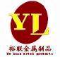 裕联金属 店铺LOGO