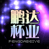鹏达杯业 淘宝杯壶定制领航者