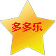 多多乐毛绒玩具商城