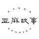 LINEN STORY亚麻故事