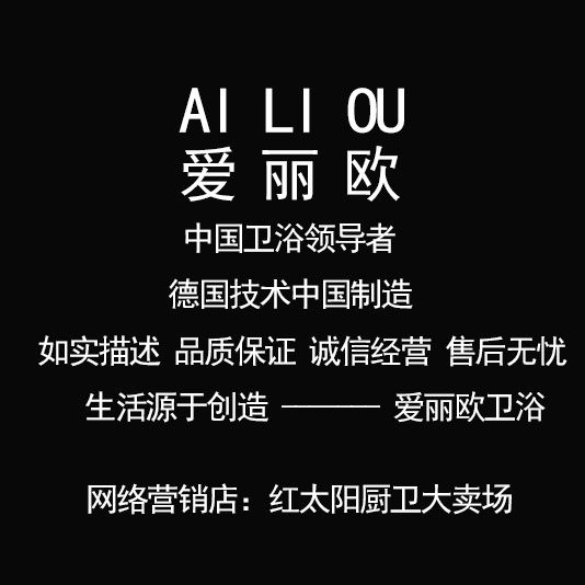 爱丽欧卫浴 店铺LOGO