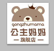 公主妈妈旗舰店 店铺LOGO
