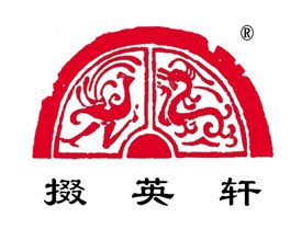 掇英轩