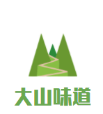 大山味道