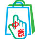 中意彩印包装