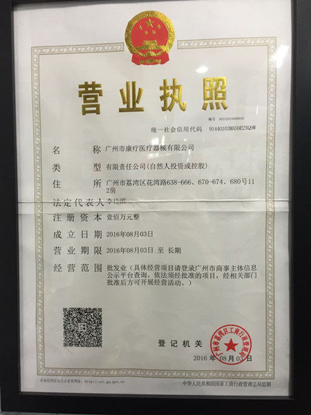 贵宾理疗