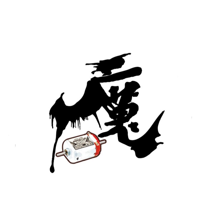 大魔王四驱