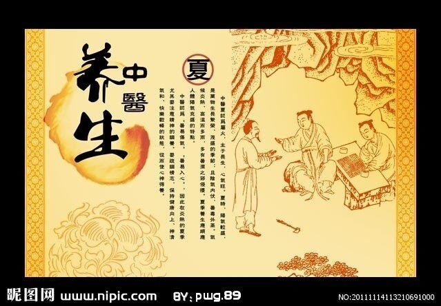 逸仕康中华养生馆