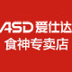 食神争霸 店铺LOGO