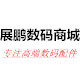 展鹏数码商城