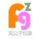 风公子的潮包小铺