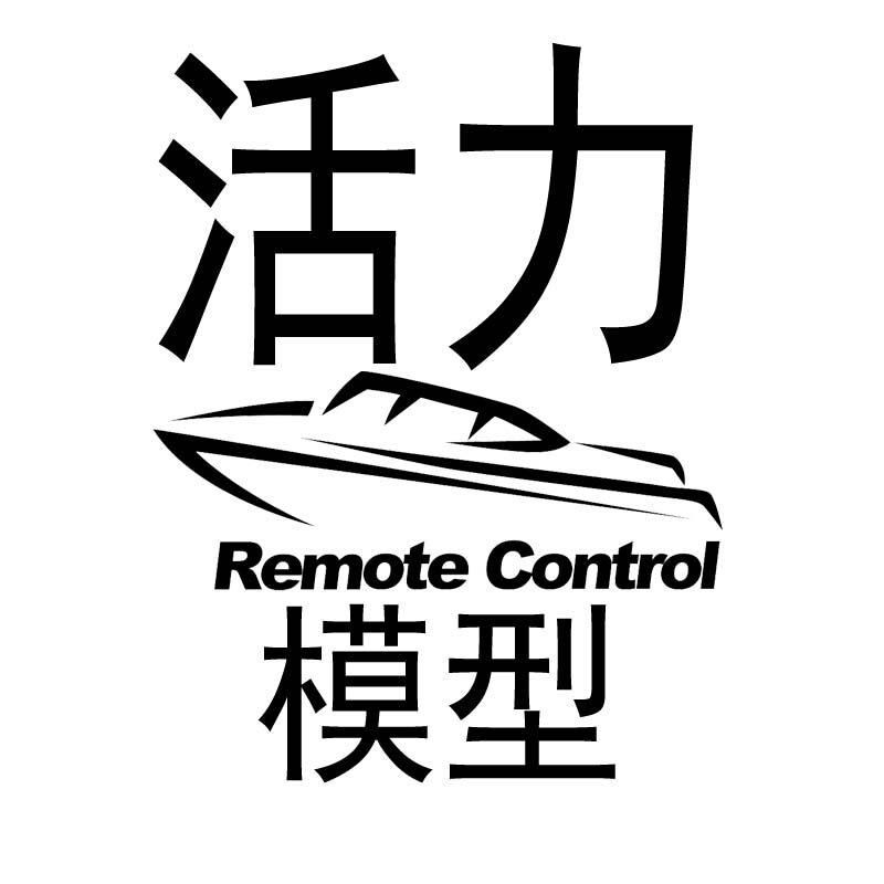 活力模型工厂
