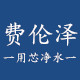 费伦泽旗舰店logo