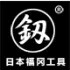 福冈工具厂家直销店