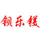 广州市钡乐镁商贸有限公司