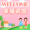 幸福瓷馆 店铺LOGO