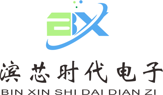 深圳市滨芯时代电子