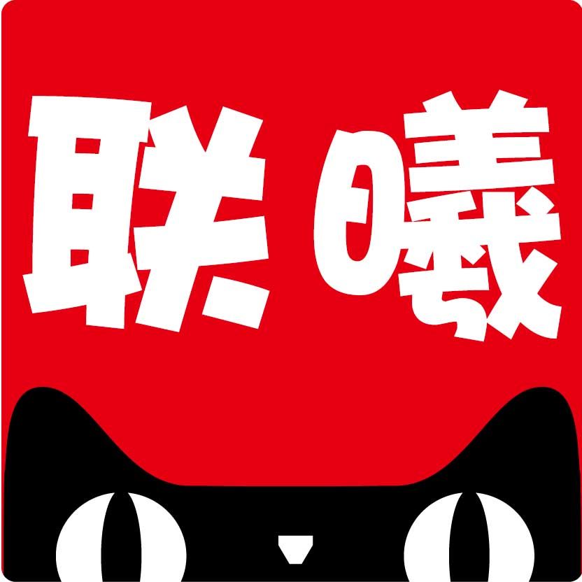 联曦办公用品专营店