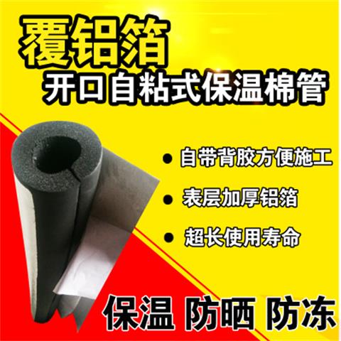 隔热保温材料生产厂家