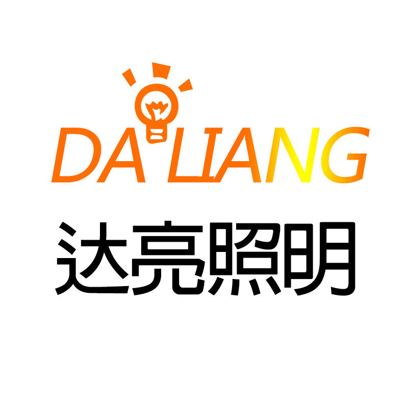 达亮照明