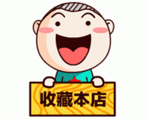 伯乐儿童用品666