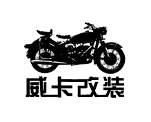 威卡排气系统