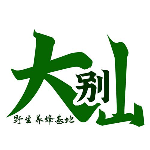 大别山野生养蜂基地