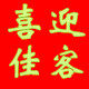 山东佳怡精品服饰店