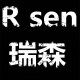 瑞森工作室